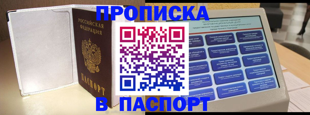 временная регистрация для всех в Кыштыме