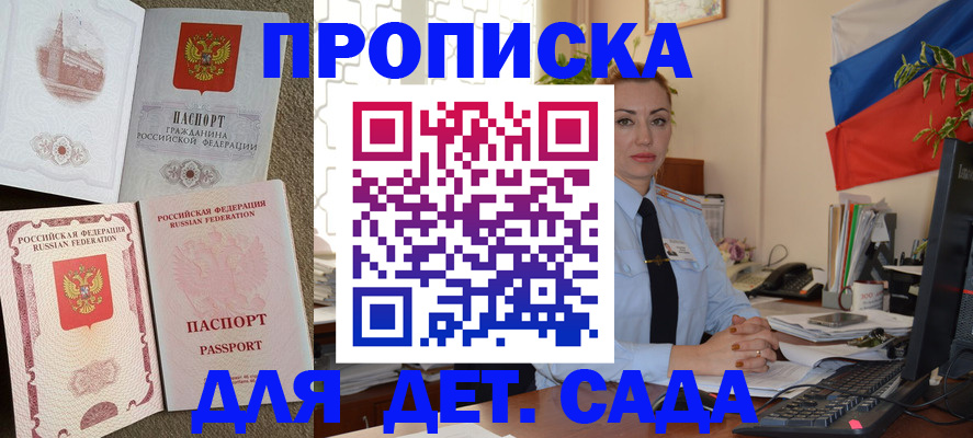временная регистрация 2025 в Кыштыме