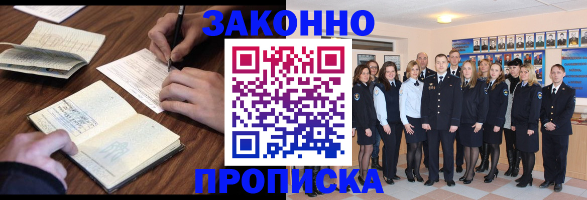 прописка для школы в Кыштыме
